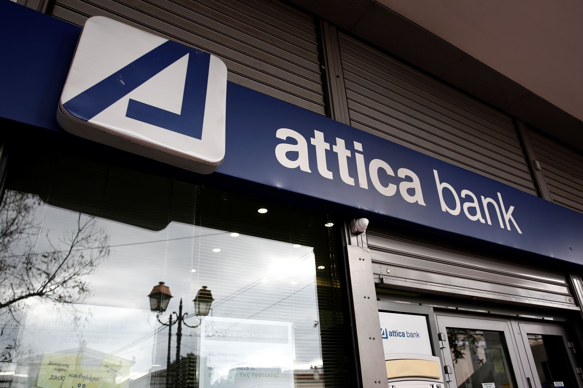 Υποκατάστημα της Attica Bank ©ΑΠΕ-ΜΠΕ