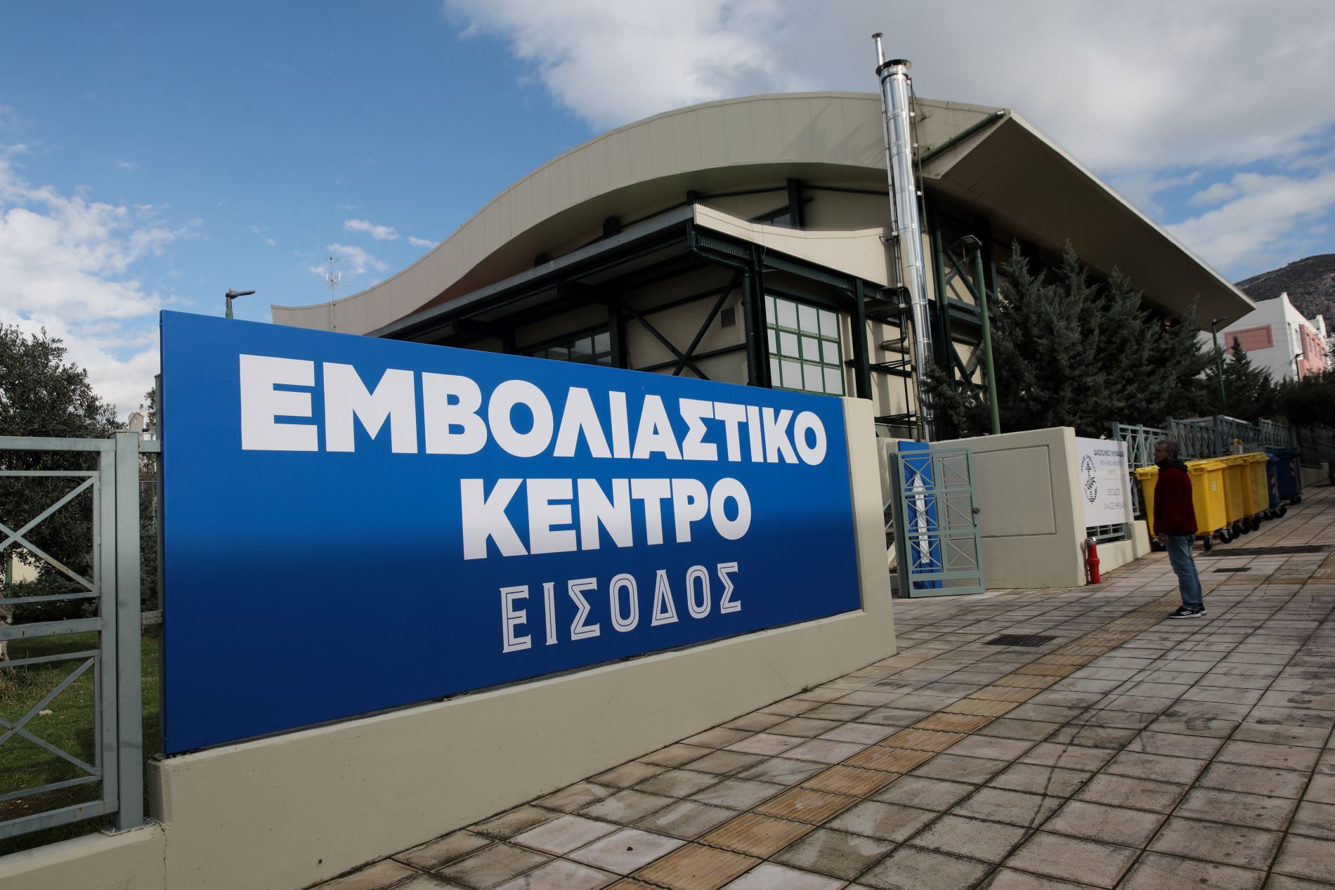 Εγκαίνια του νέου mega Εμβολιαστικού Κέντρου στη Γλυφάδα