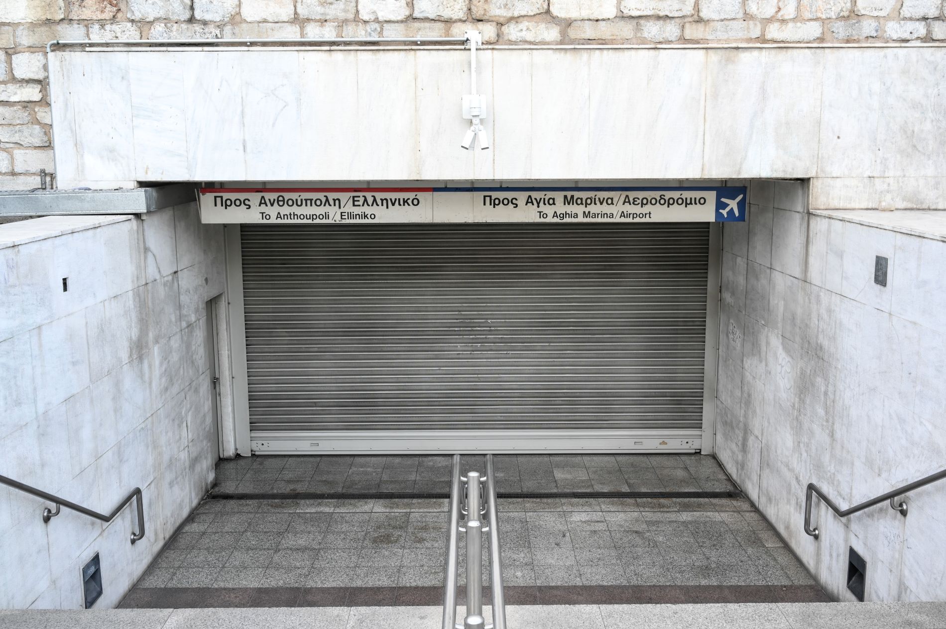 Κλειστό μετρό ©Eurokinissi