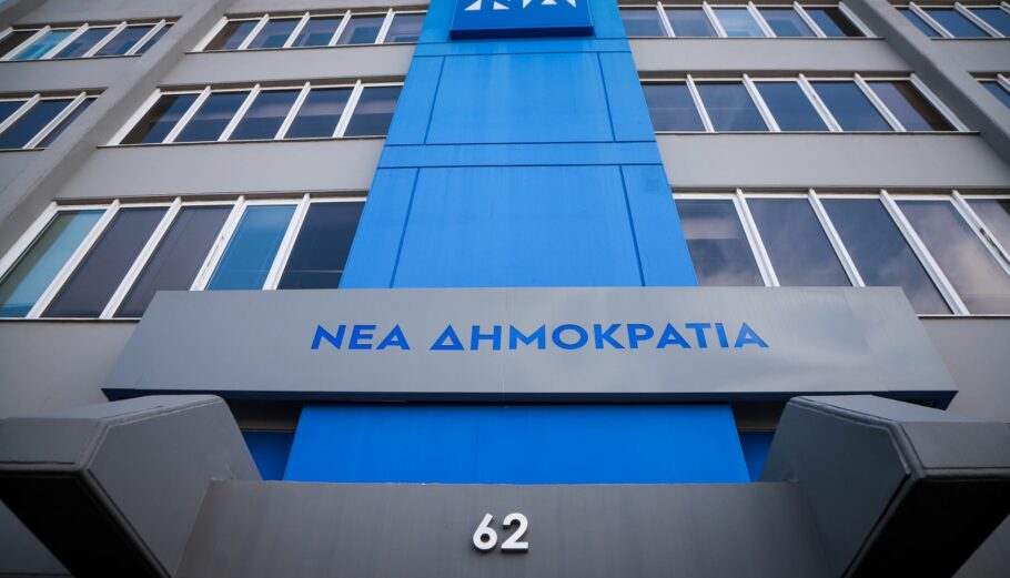 Τα γραφεία της Νέας Δημοκρατίας ©Eurokinissi