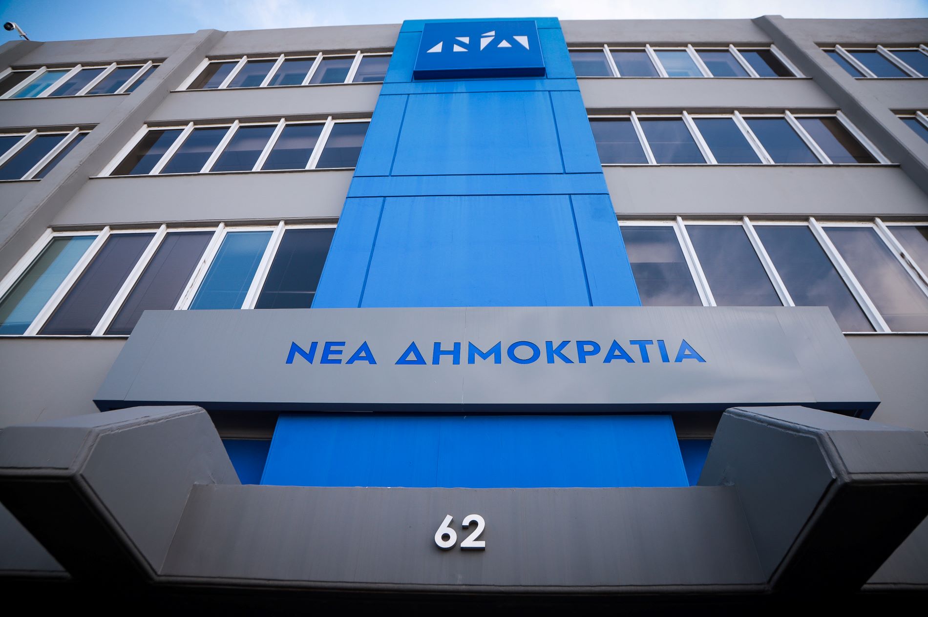 Τα γραφεία της Νέας Δημοκρατίας ©Eurokinissi