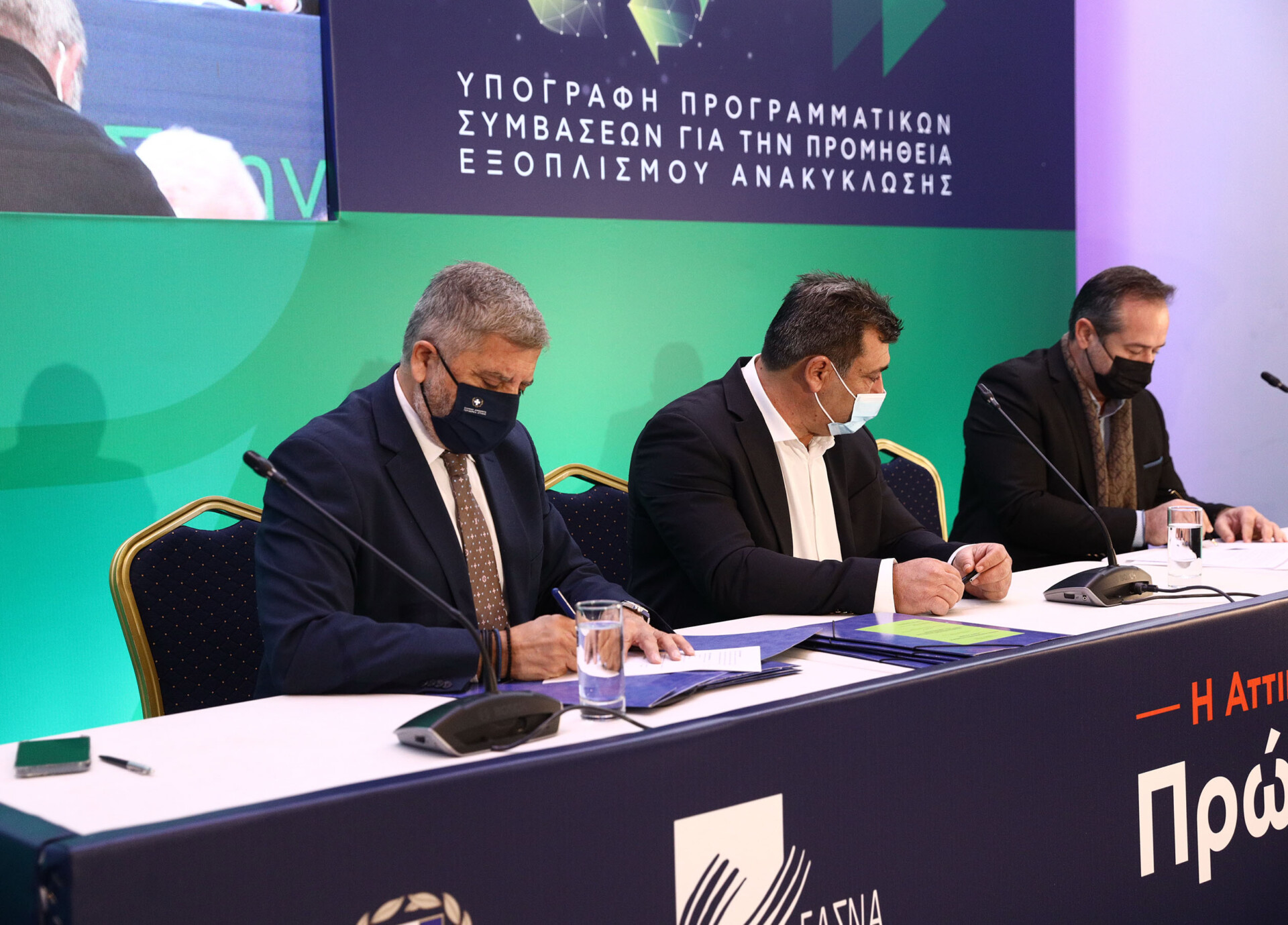 Ανακύκλωση στην Περιφέρεια Αττικής / ΔΤ