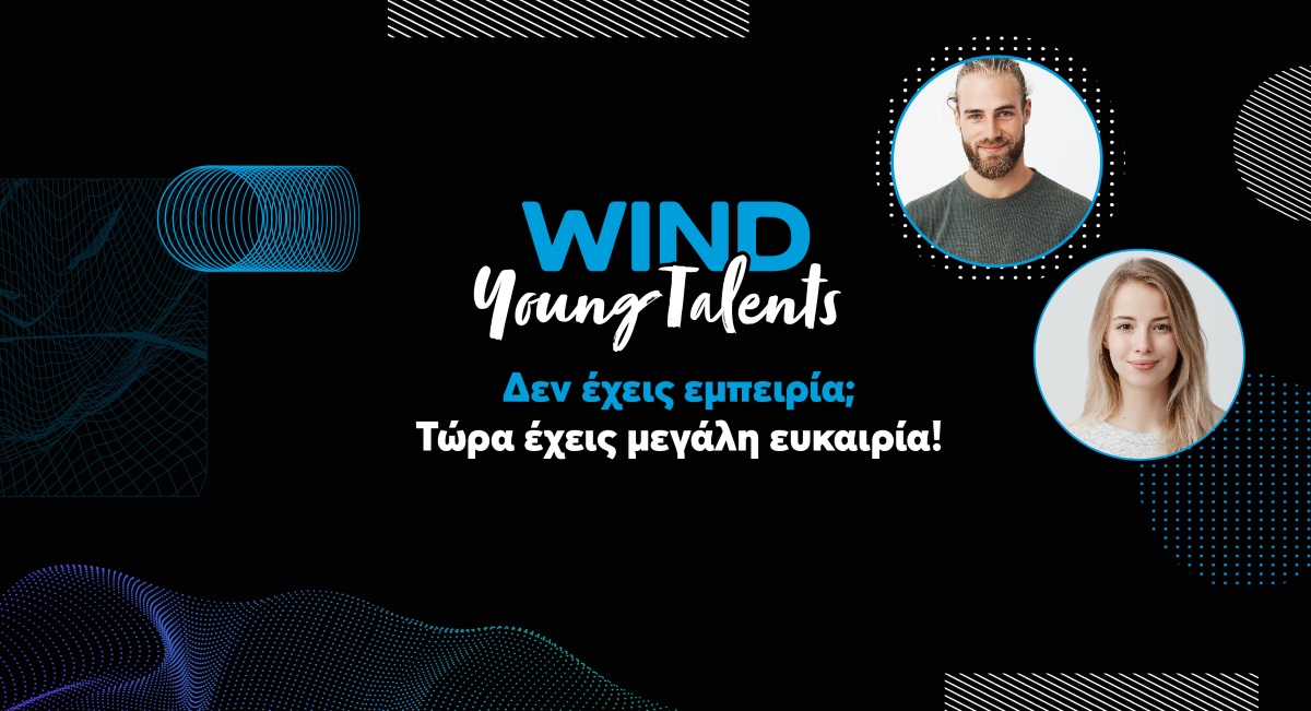 Πώς η Wind συμβάλει στον ψηφιακό μετασχηματισμό της χώρας