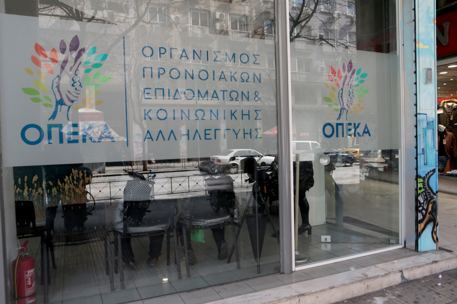 Τα γραφεία του Οργανισμό Προνοιακών Επιδομάτων και Κοινωνικής Αλληλεγγύης (ΟΠΕΚΑ) © ΑΠΕ-ΜΠΕ/Παντελής Σαίτας