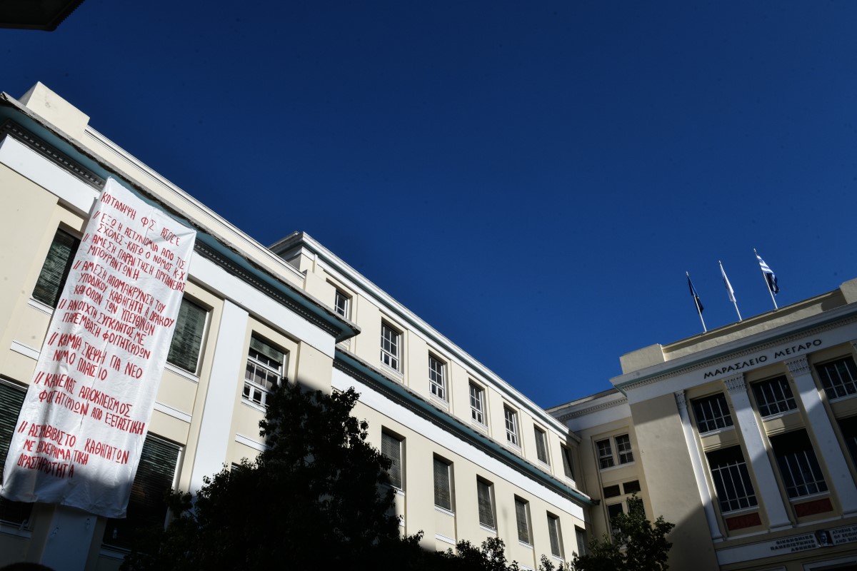 Επίθεση στην ΑΣΟΕΕ: Στις 28/1 η δίκη του καθηγητή για τοκογλυφία