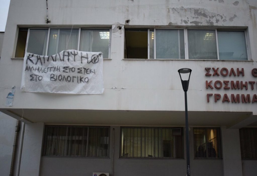 ΑΠΘ: Νέα κατάληψη μετά την εκκένωση από την ΕΛΑΣ