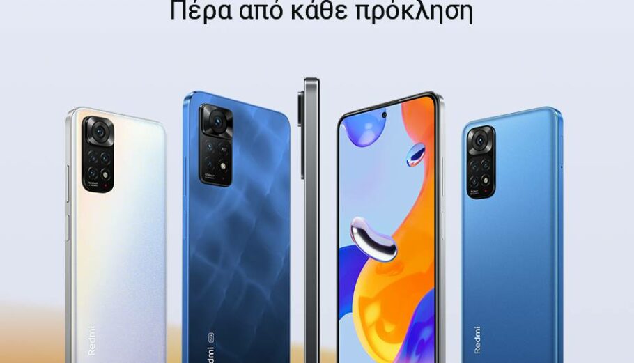 Redmi Note 11 της Xiaomi / Xiaomi