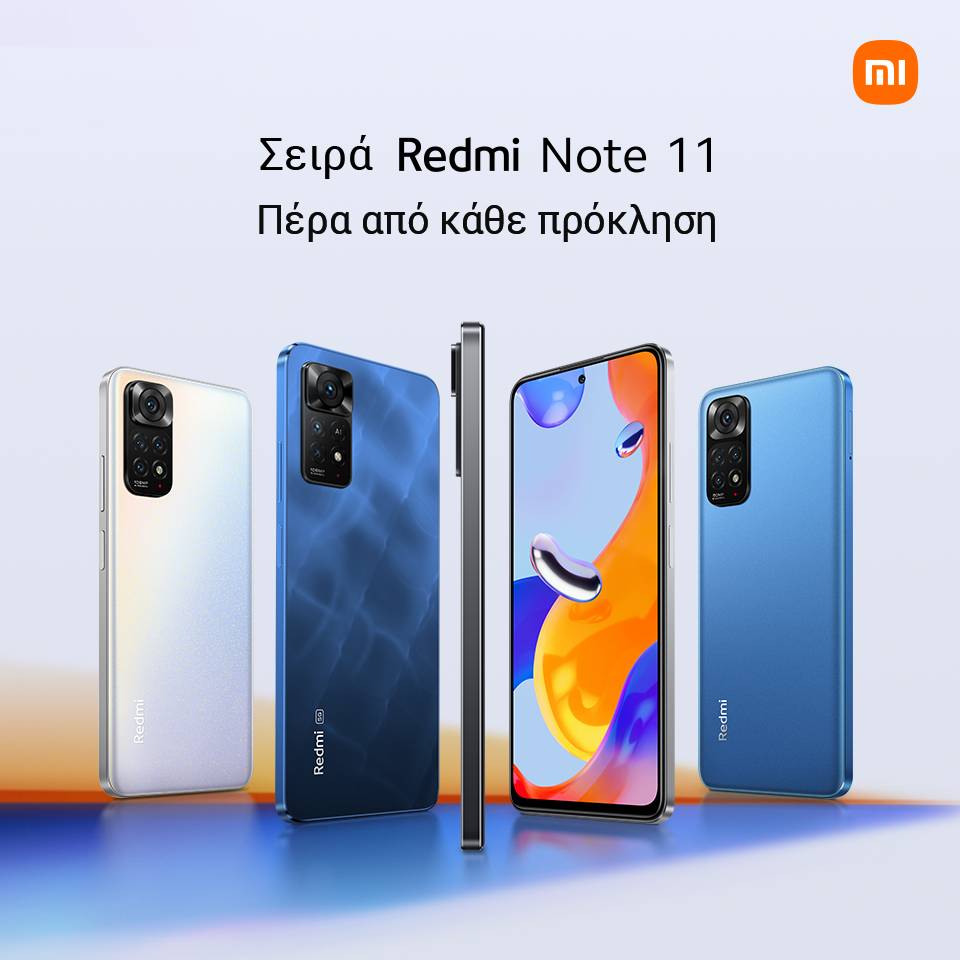 Την νέα σειρά Redmi Note 11 παρουσίασε σήμερα η Xiaomi