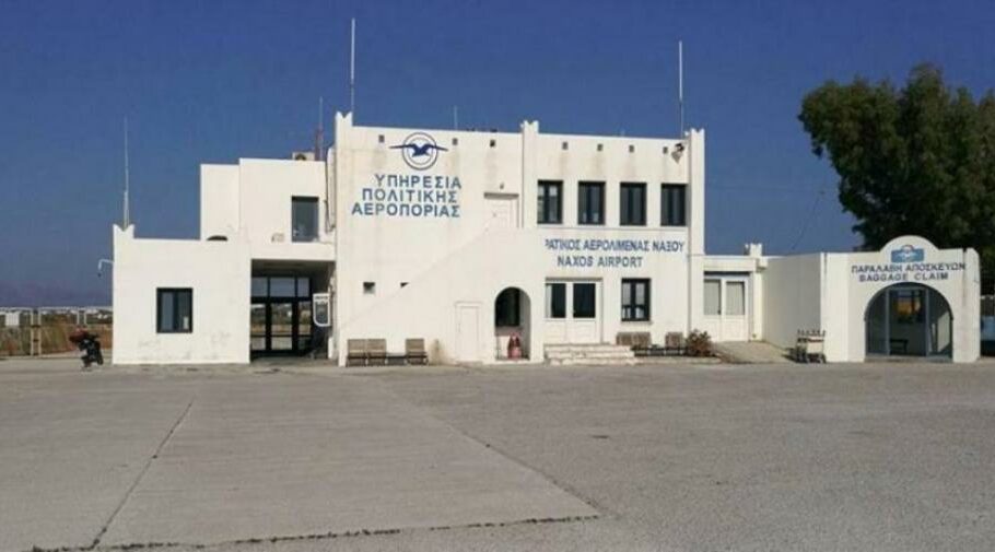 Αεροδρόμιο Νάξου © cyclades24.gr