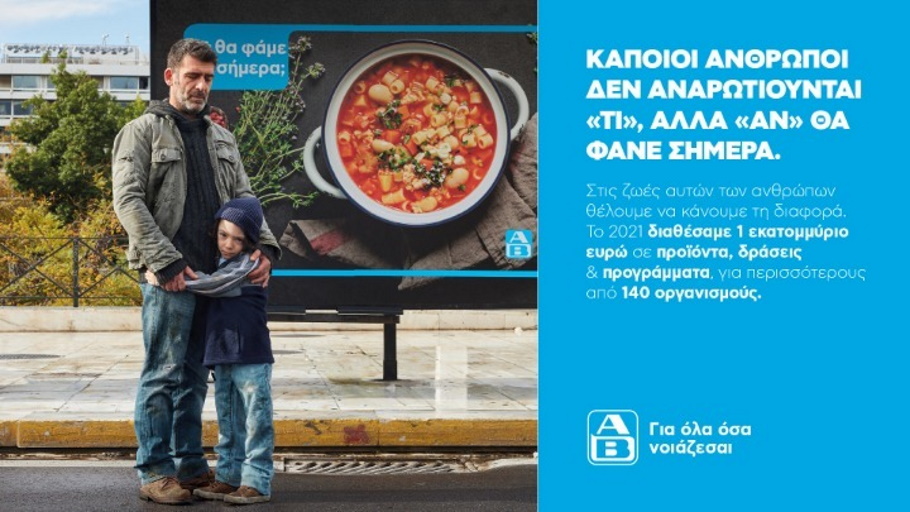 ΑΒ Βασιλόπουλος: 1.000.000 ευρώ σε προϊόντα, δράσεις και προγράμματα