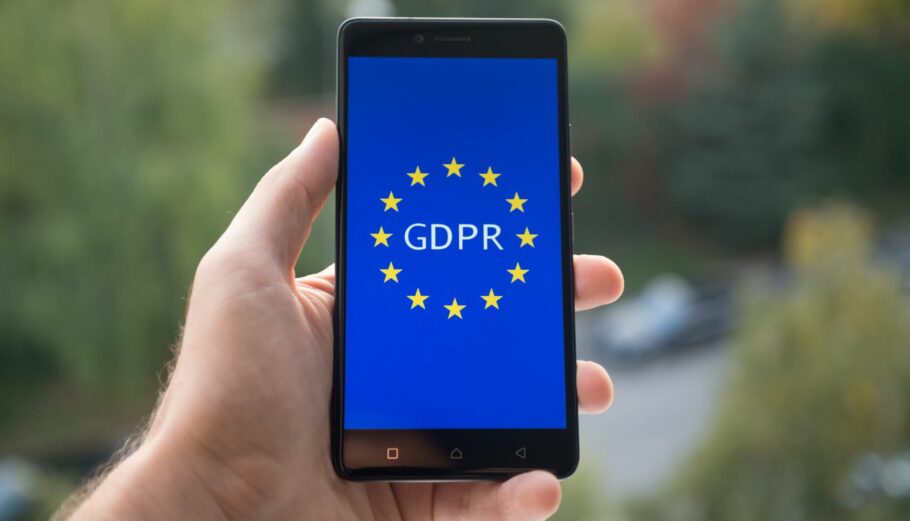 ΕΕ: Αυστηρότεροι κανόνες για την προστασία των δεδομένων