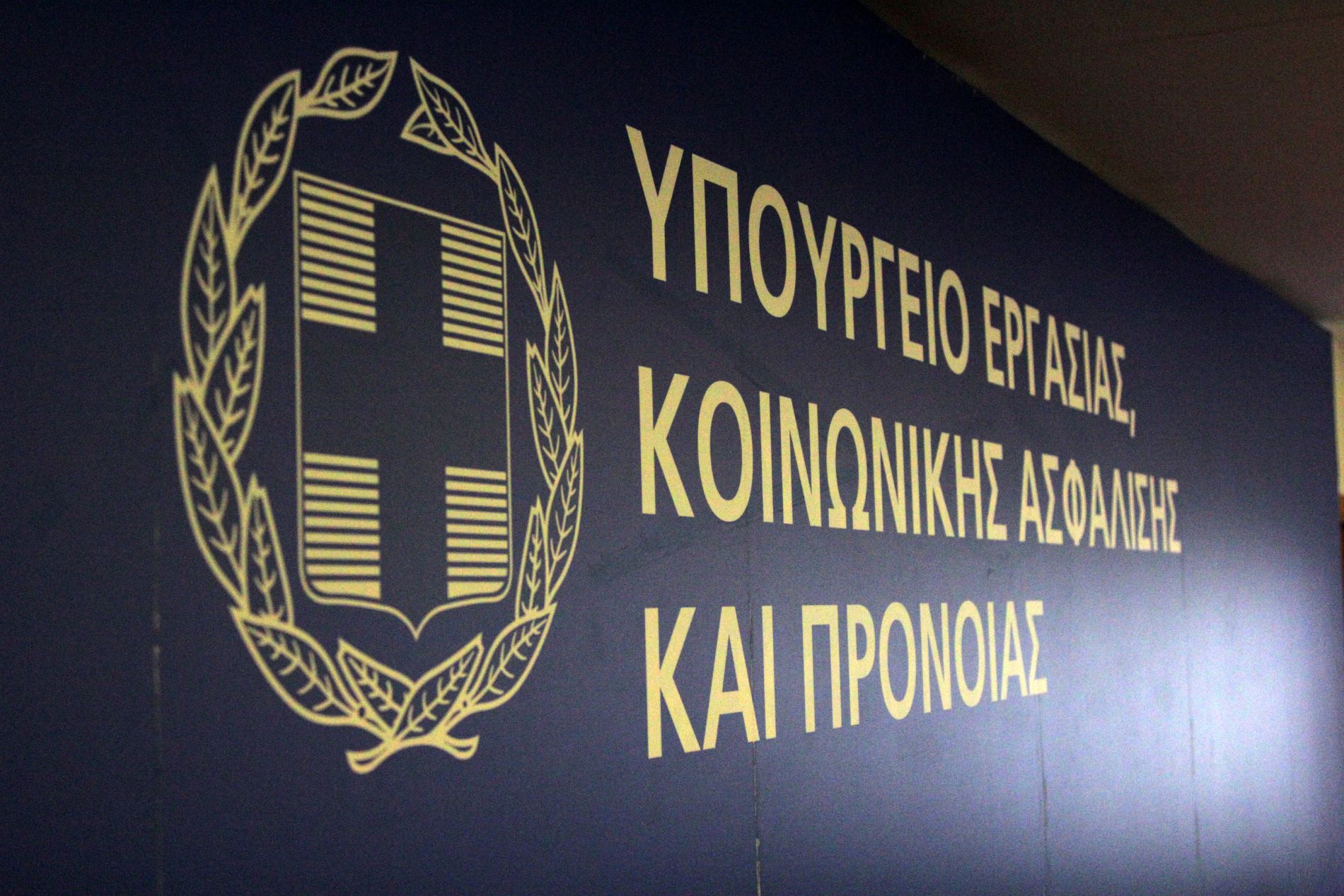 Κ. Γούλα – Υπ. Εργασίας: Εργασιακό περιβάλλον χωρίς βία και παρενόχληση
