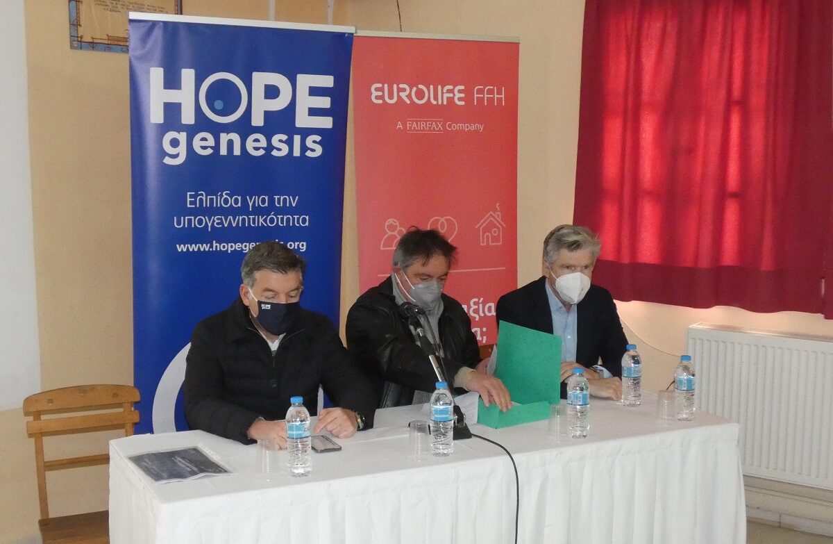 Στην Κάσο η Eurolife FFH και η HOPEgenesis © EurolifeFFH