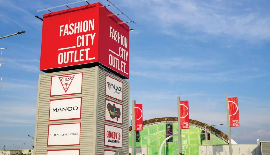 Το Fashion City Outlet © Fashion City Outlet