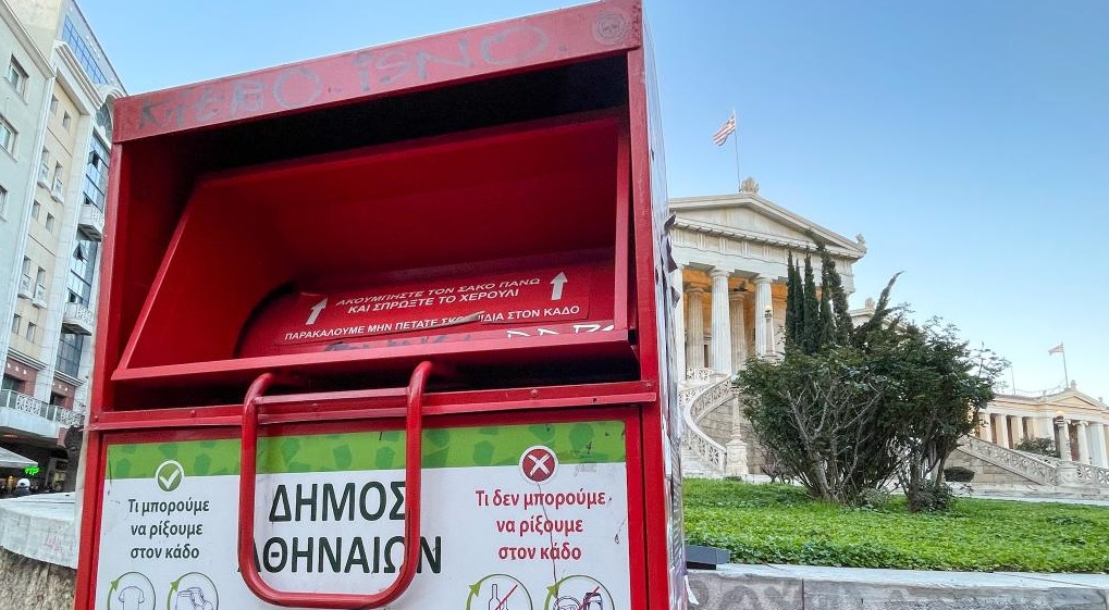 Δήμος Αθηναίων: Ρεκόρ στους κόκκινους κάδους ανακύκλωσης ρούχων