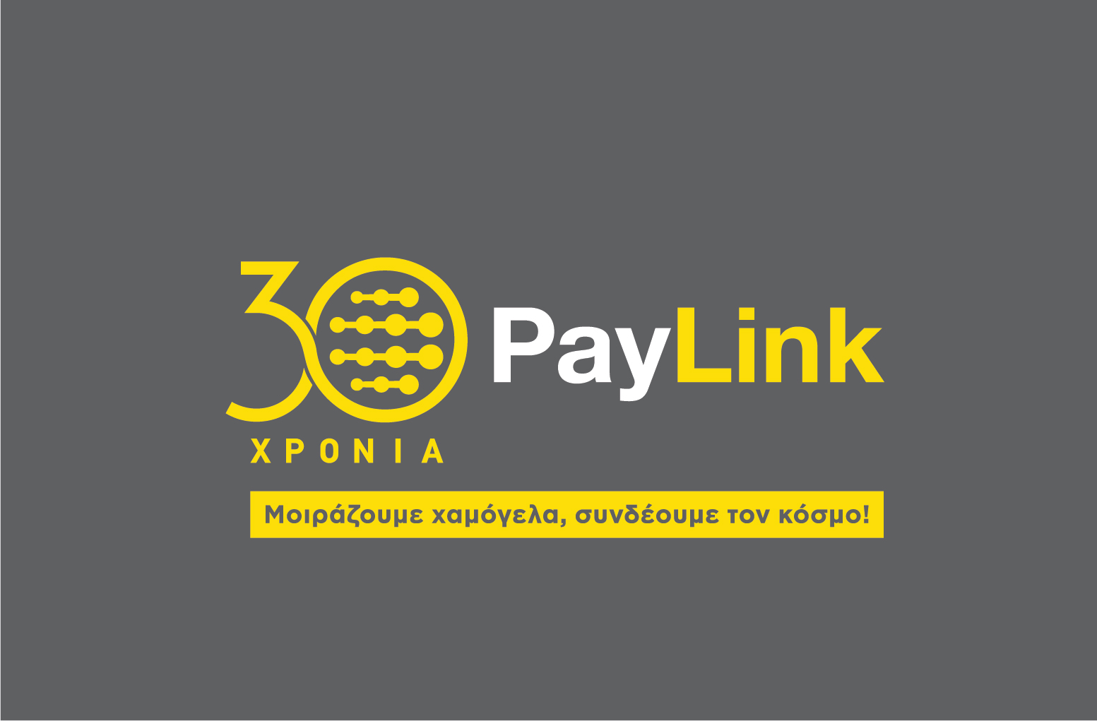 PayLink – Western Union: Επενδύει στο μοντέλο του phygical