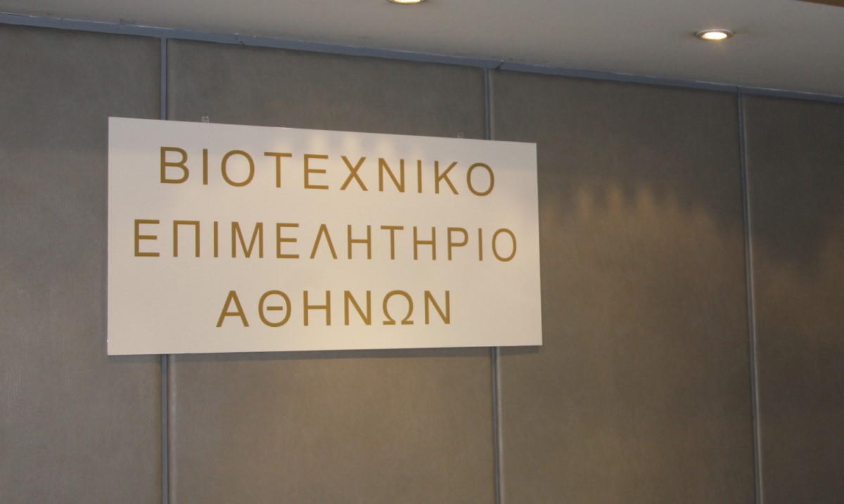 ΒΕΑ: Τέλος Νοεμβρίου οι εκλογές για την ανάδειξη του νέου ΔΣ