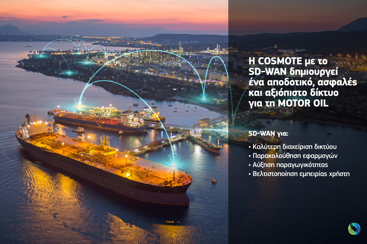 Η Cosmote συμβάλλει στον ψηφιακό μετασχηματισμό της Motor Oil