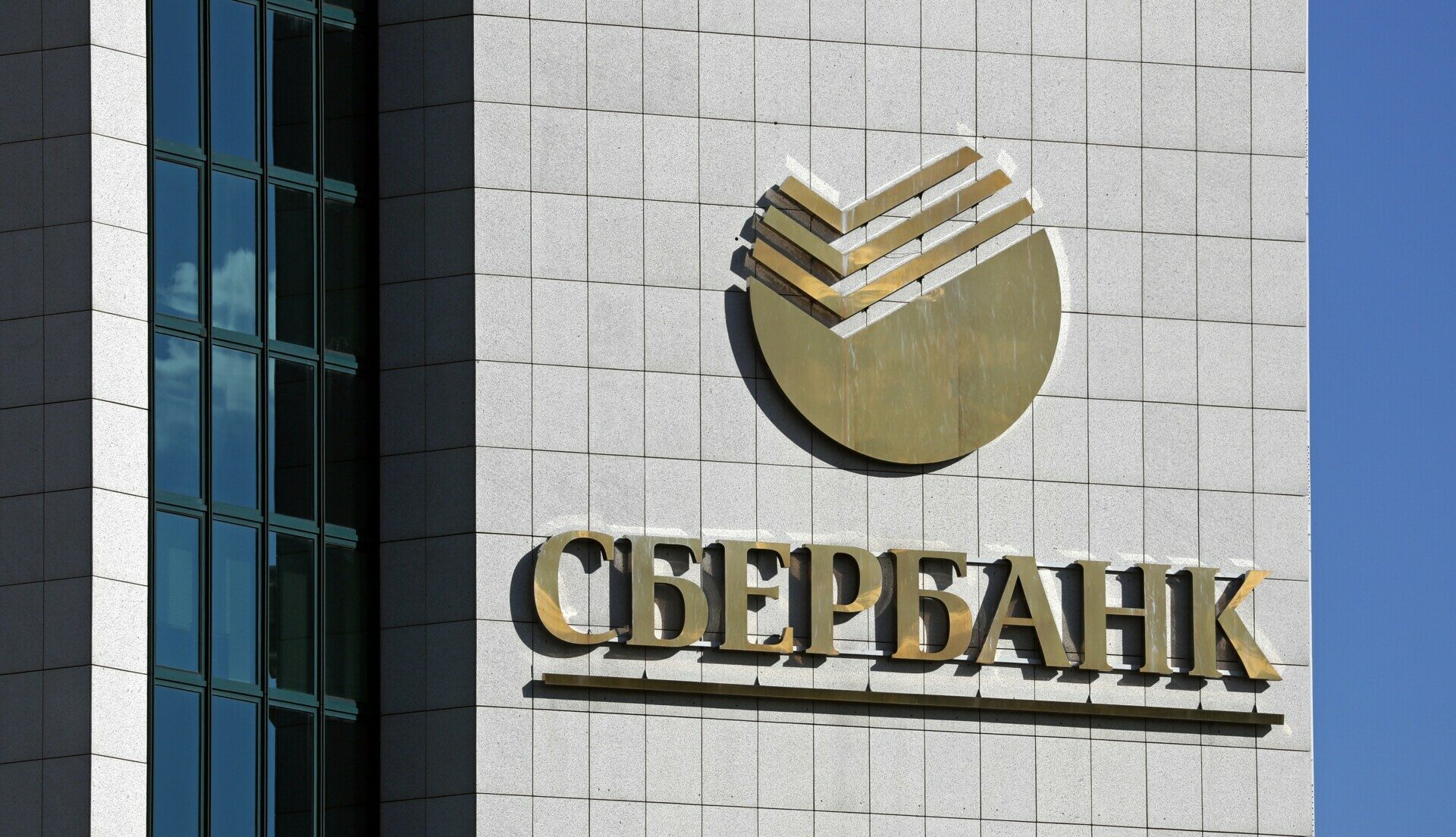 Η Sberbank στη Μόσχα, Ρωσία © EPA/YURI KOCHETKOV