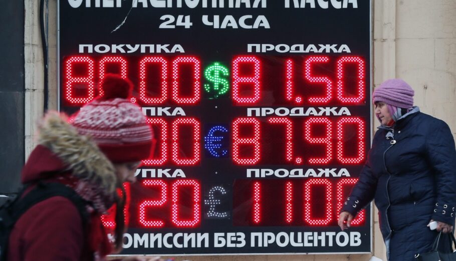 Ρωσική Οικονομία© EPA/YURI KOCHETKOV EPA/YURI KOCHETKOV