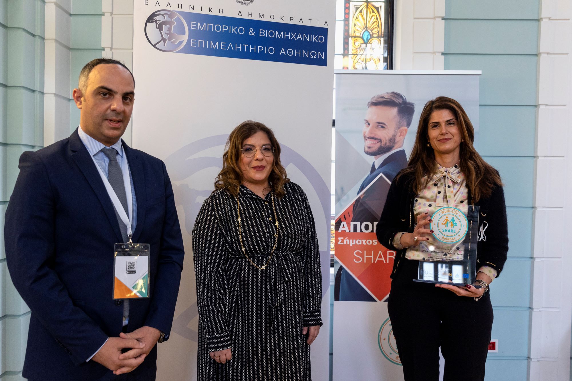 Η Ελληνικός Χρυσός έλαβε το Σήμα Ισότητας SHARE