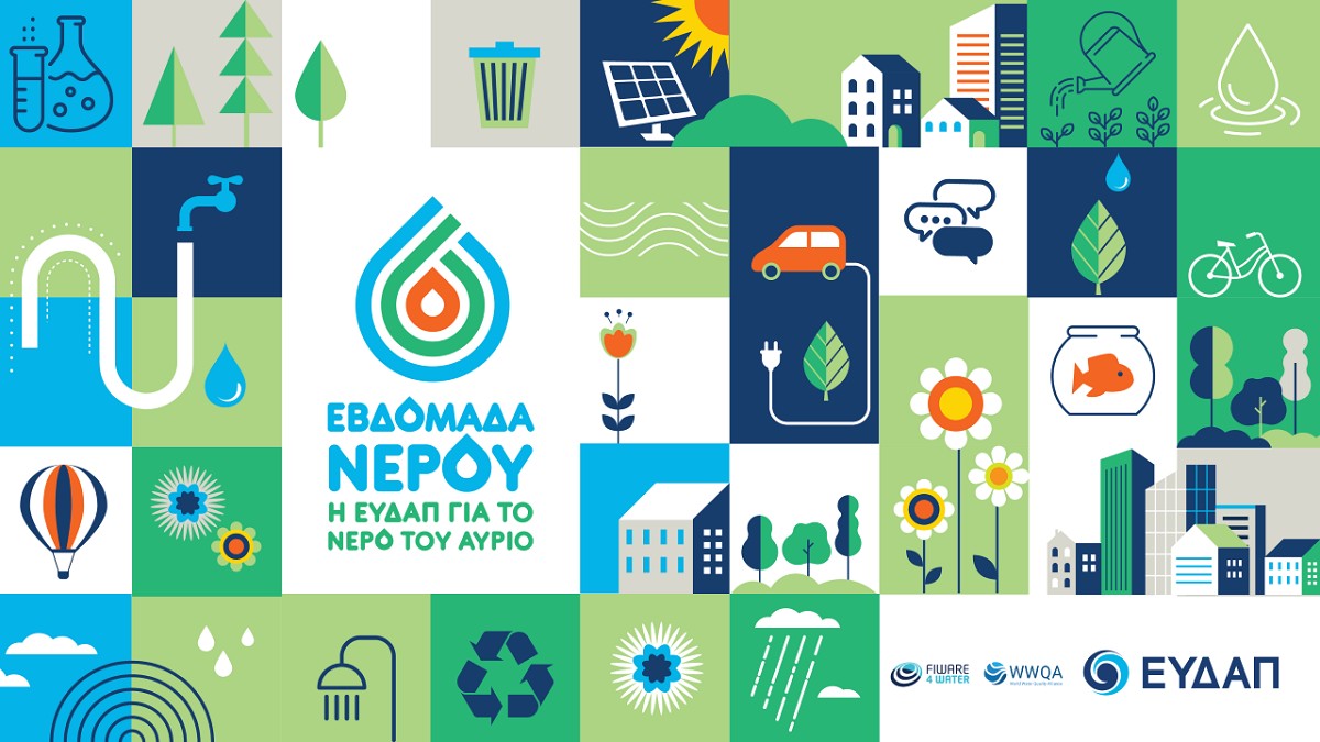 ΕΥΔΑΠ: Δράσεις ενημέρωσης και ευαισθητοποίησης για το νερό