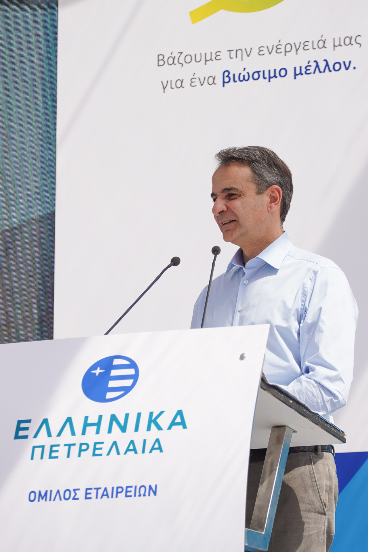 κ. Κυριάκος Μητσοτάκης, Πρωθυπουργός © Όμιλος ΕΛΛΗΝΙΚΑ ΠΕΤΡΕΛΑΙΑ