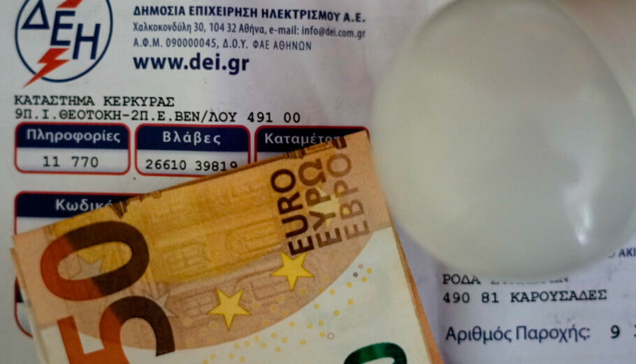 Λογαριασμός ΔΕΗ © Ευρωκίνηση