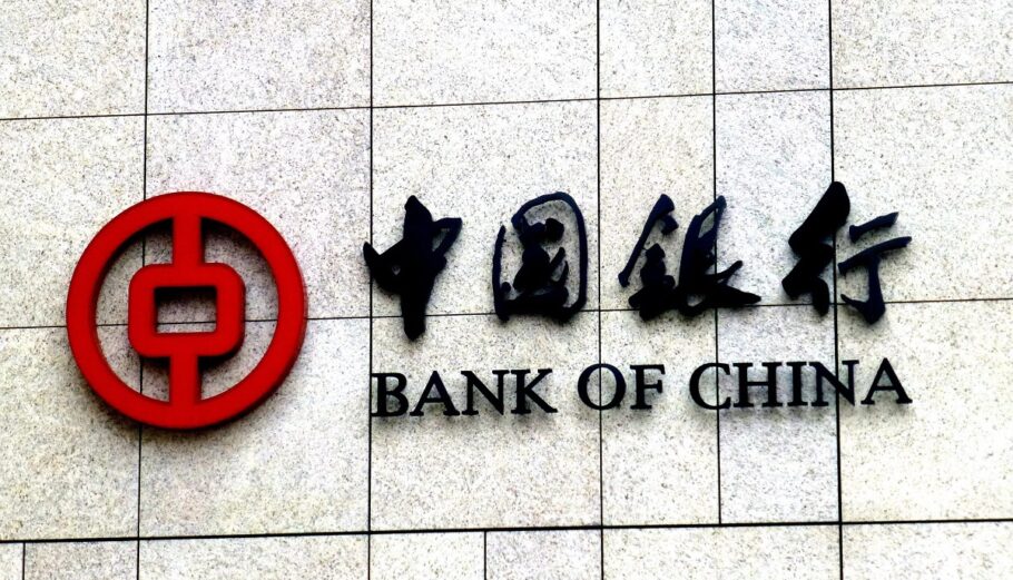 Κινεζική τράπεζα © EPA/DAVID CHANG