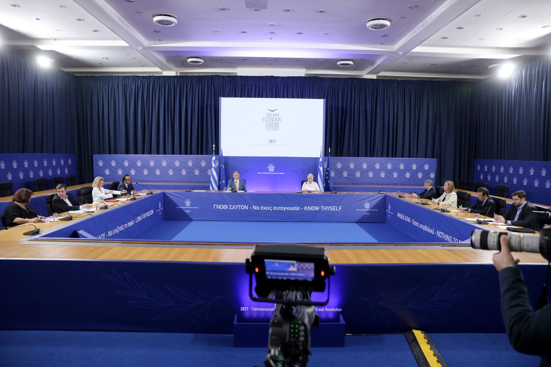 New Realities: Από την Τετάρτη το 7ο Φόρουμ των Δελφών
