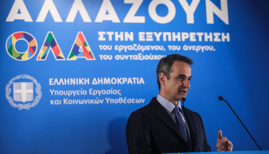Μητσοτάκης: Αλλάζουμε το κράτος με εργαλείο την τεχνολογία
