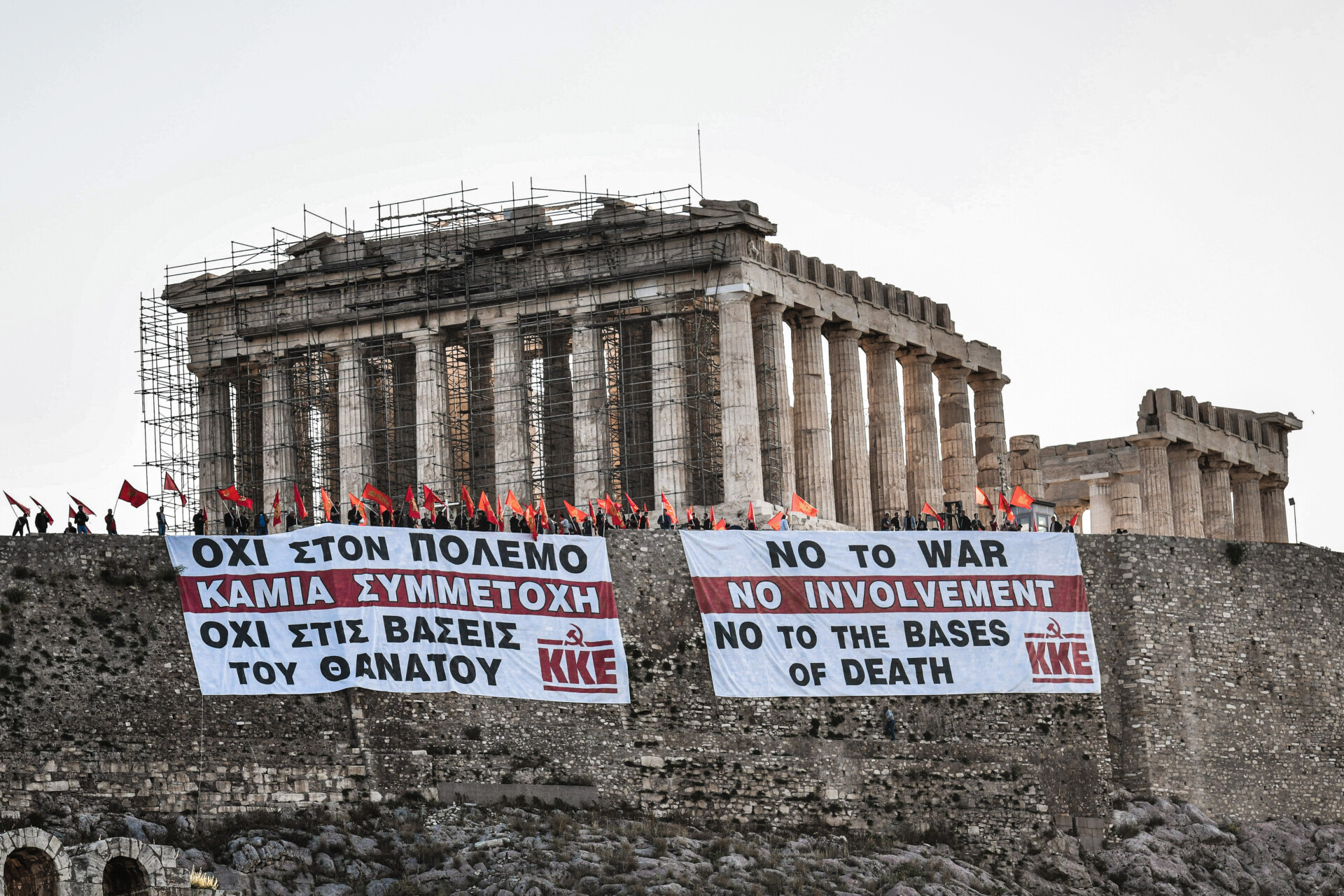 Πανό από μέλη του ΚΚΕ στον βράχο της Ακρόπολης © EUROKINISSI