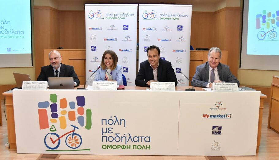 My market & ΚΕΔΕ εκπαιδεύουν τους αυριανούς ποδηλάτες μέσω του προγράμματος «Πόλη με Ποδήλατα – Όμορφη Πόλη»©ΔΤ