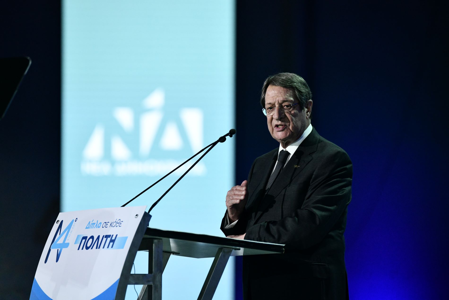 Αναστασιάδης σε Συνέδριο ΝΔ: Ελλάδα και Κύπρος πυλώνες σταθερότητας