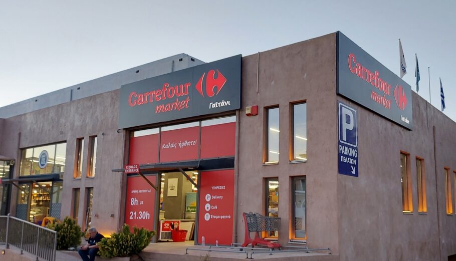 κατάστημα Carrefour/ΔΤ