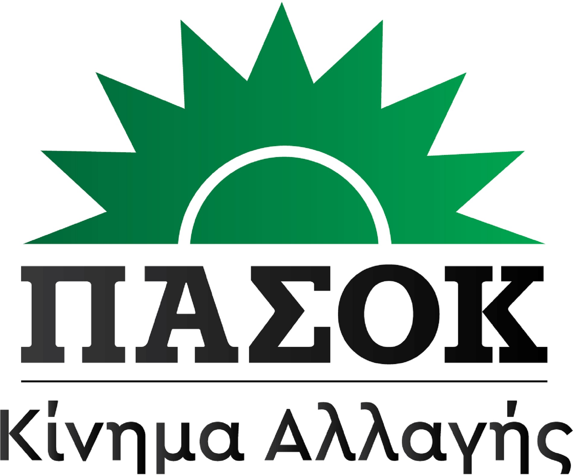 Το νέο λογότυπο του ΠΑΣΟΚ - ΚΙΝΑΛ