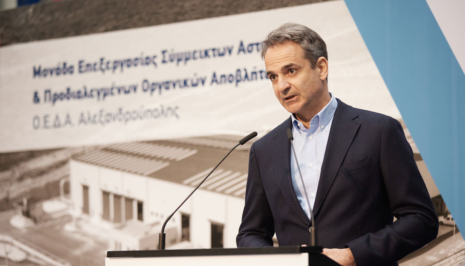Ο Κυριακός Μητσοτάκης στην Αλεξανδρούπολη © ΓΡΑΦΕΙΟ ΤΥΠΟΥ ΠΡΩΘΥΠΟΥΡΓΟΥ