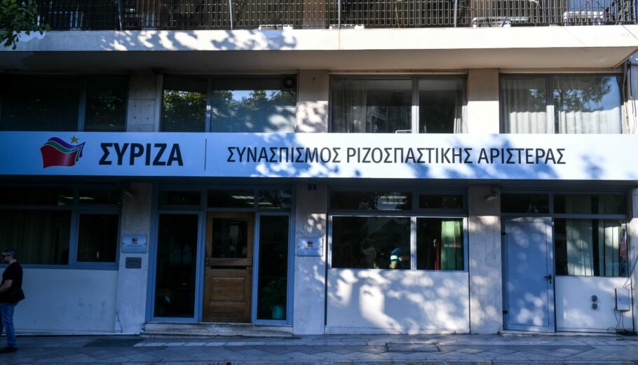 Τα γραφεία του ΣΥΡΙΖΑ στην Κουμουνδούρου ©Eurokinissi