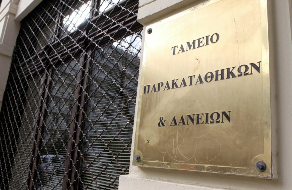 Νέα πλατφόρμα e-Loans του Ταμείου Παρακαταθηκών και Δανείων