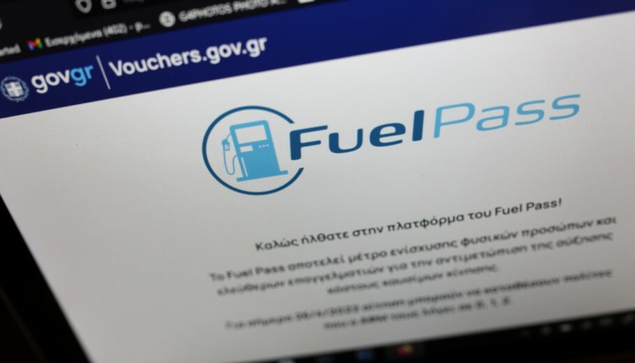 Η πλατφόρμα για το Fuel Pass © Eurokinissi