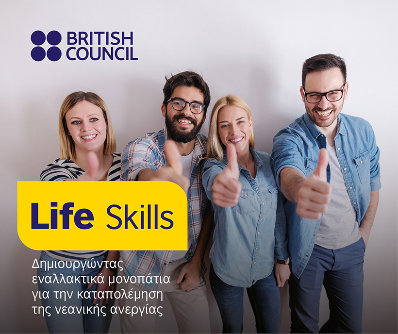 Life Skills © British Council
