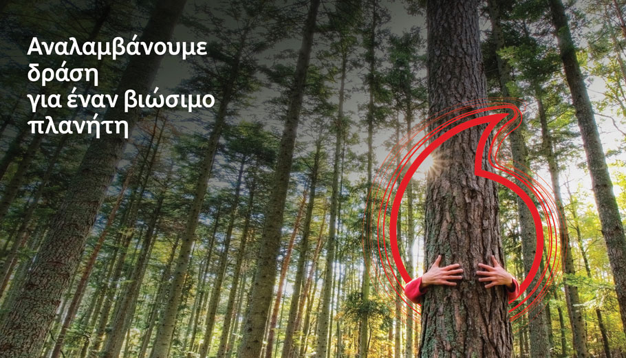 Με ταχείς ρυθμούς προχωρά η πράσινη μετάβαση της Vodafone Ελλάδας