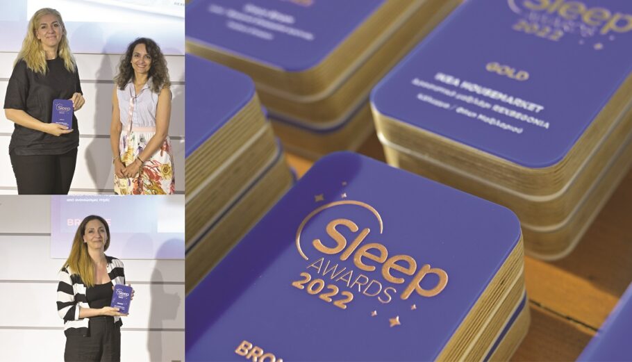 H ΙΚΕΑ απέσπασε πέντε βραβεία στα Sleep Awards 2022/ΔΤ