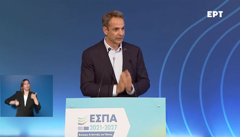 Μητσοτάκης: 8 δισ. από το ΕΣΠΑ για έργα στις Περιφέρειες