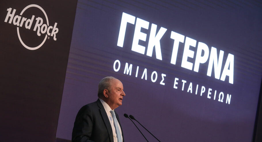 Καλύφθηκε η αύξηση κεφαλαίου της ΓΕΚ ΤΕΡΝΑ