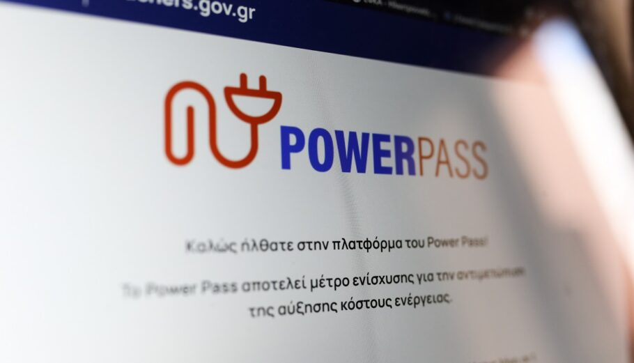 Power Pass ©Eurokinissi