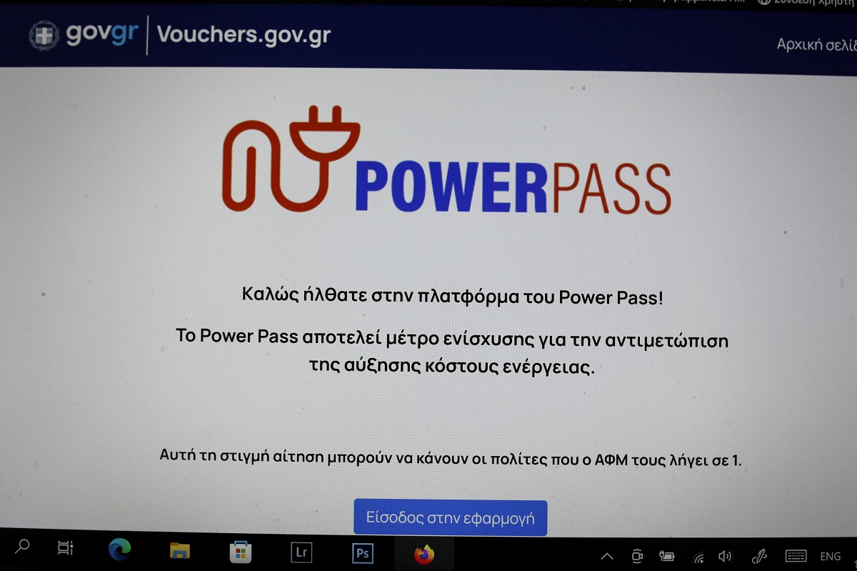 Power Pass ©Eurokinissi