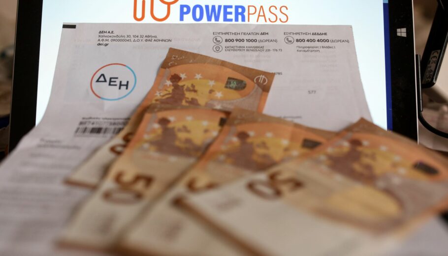 Power Pass ©Eurokinissi