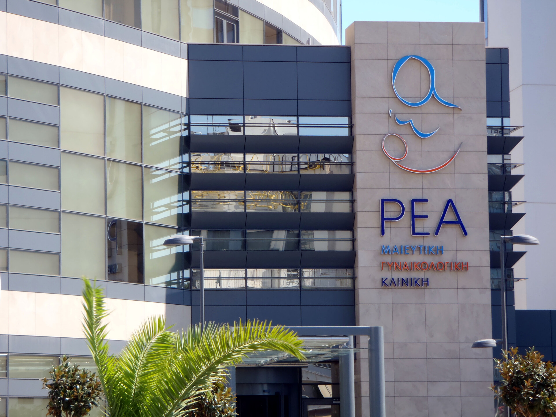 Πρόστιμο 107.630 ευρώ σε ιδιωτική κλινική για αθέμιτη κερδοσκοπία