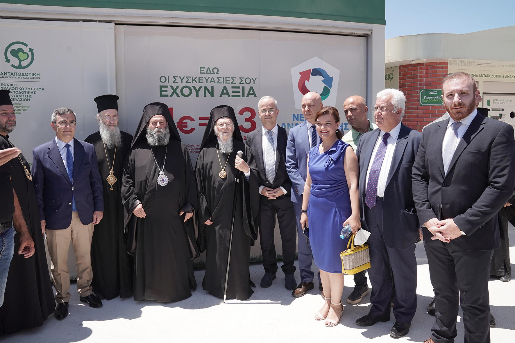 Εγκαινιάστηκε το υπερσύγχρονο Πάρκο Περιβαλλοντικής Εκπαίδευσης και Ανταποδοτικής Ανακύκλωσης Ιωαννίνων